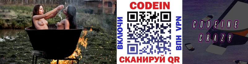 KRAKEN вход  Абинск  Codein Purple Drank 