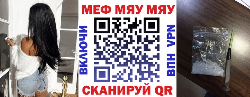 Меф мяу мяу  Абинск 